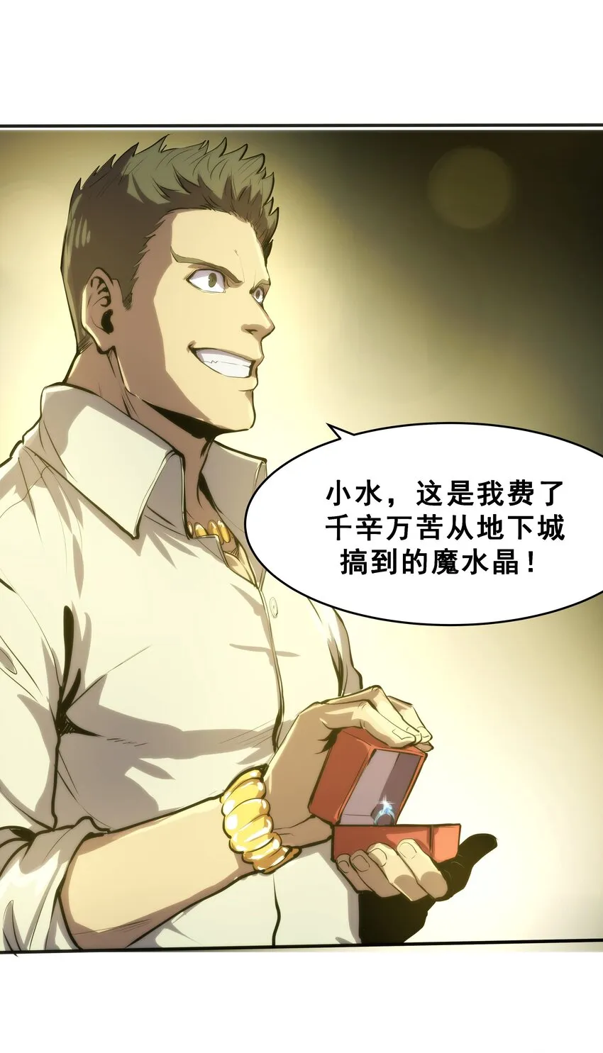 01 逼死强迫症的奇怪系统！ 第11页