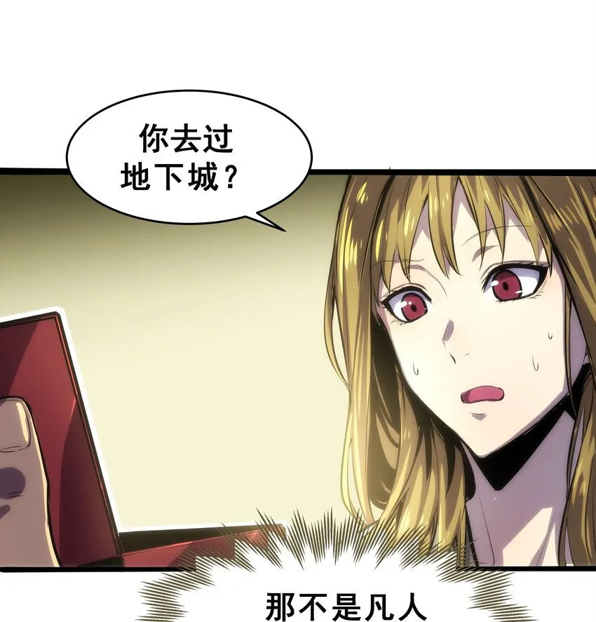 01 逼死强迫症的奇怪系统！ 第13页