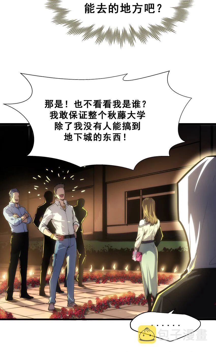 01 逼死强迫症的奇怪系统！ 第14页