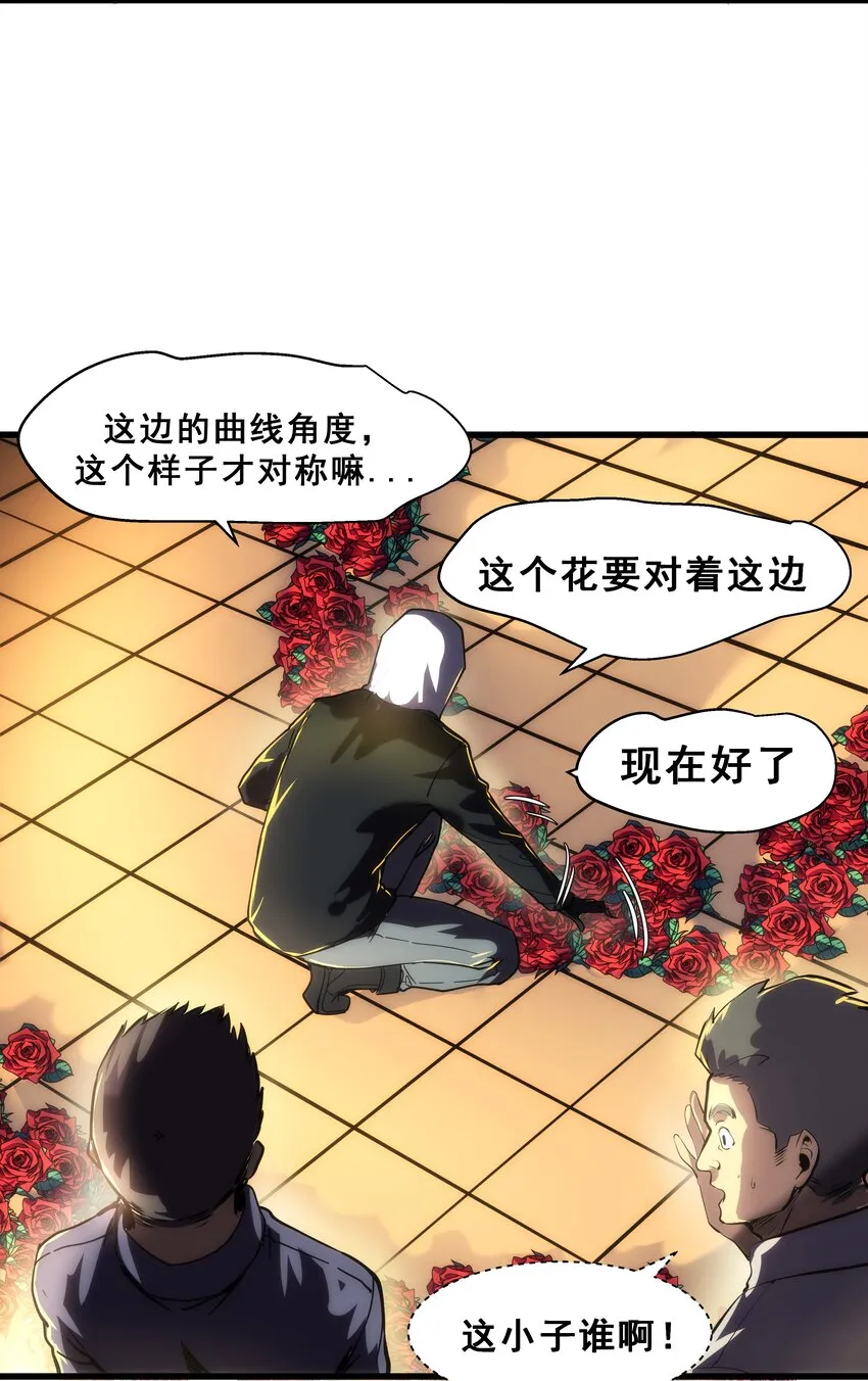 01 逼死强迫症的奇怪系统！ 第16页