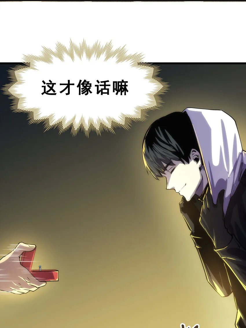 01 逼死强迫症的奇怪系统！ 第18页