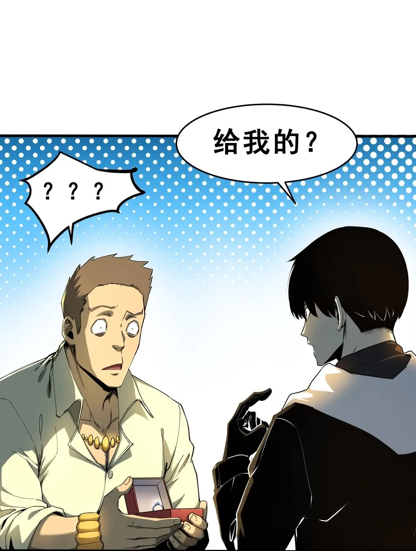 01 逼死强迫症的奇怪系统！ 第23页