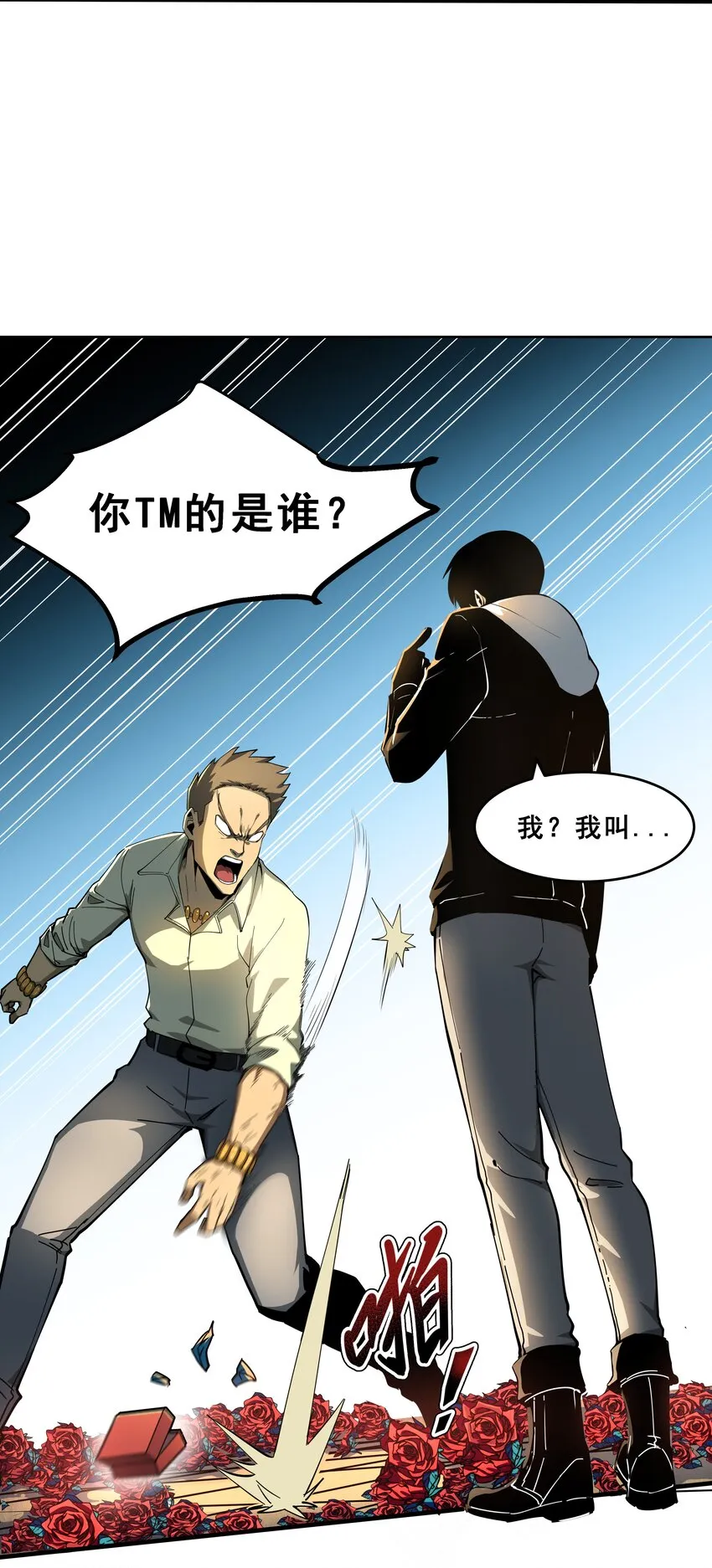 01 逼死强迫症的奇怪系统！ 第24页