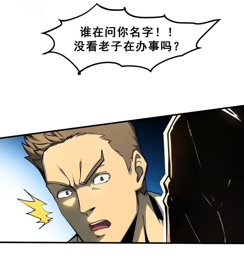 01 逼死强迫症的奇怪系统！ 第25页
