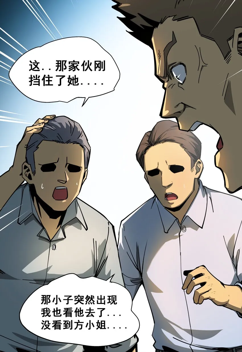 01 逼死强迫症的奇怪系统！ 第27页