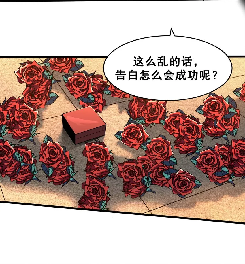 01 逼死强迫症的奇怪系统！ 第29页