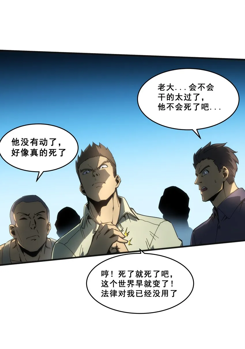 01 逼死强迫症的奇怪系统！ 第43页