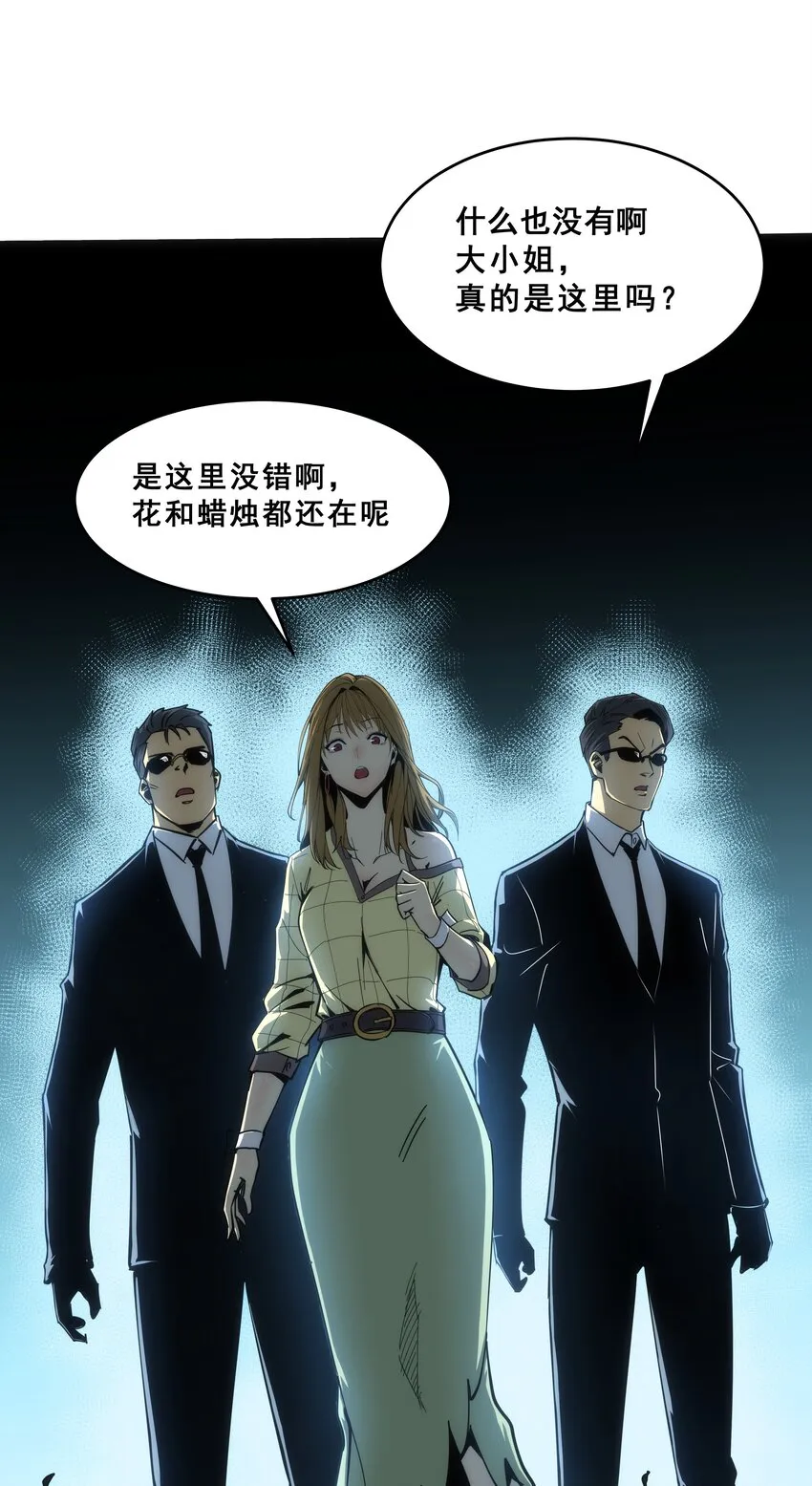 01 逼死强迫症的奇怪系统！ 第55页