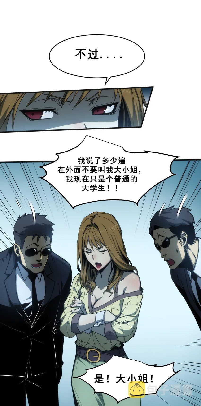 01 逼死强迫症的奇怪系统！ 第58页