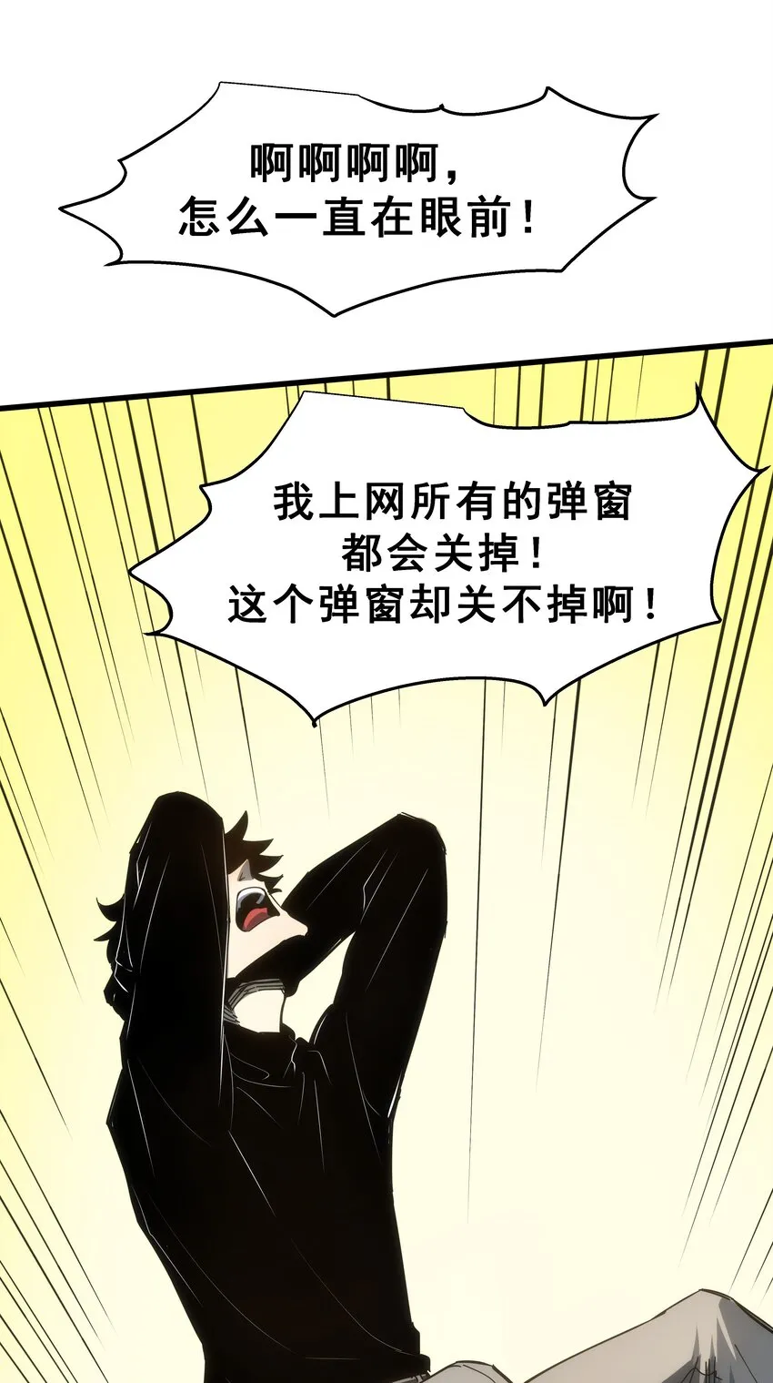 01 逼死强迫症的奇怪系统！ 第65页
