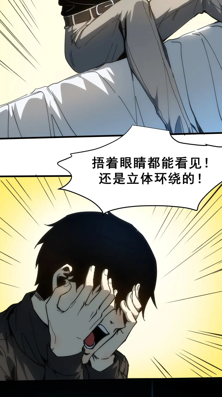 01 逼死强迫症的奇怪系统！ 第66页