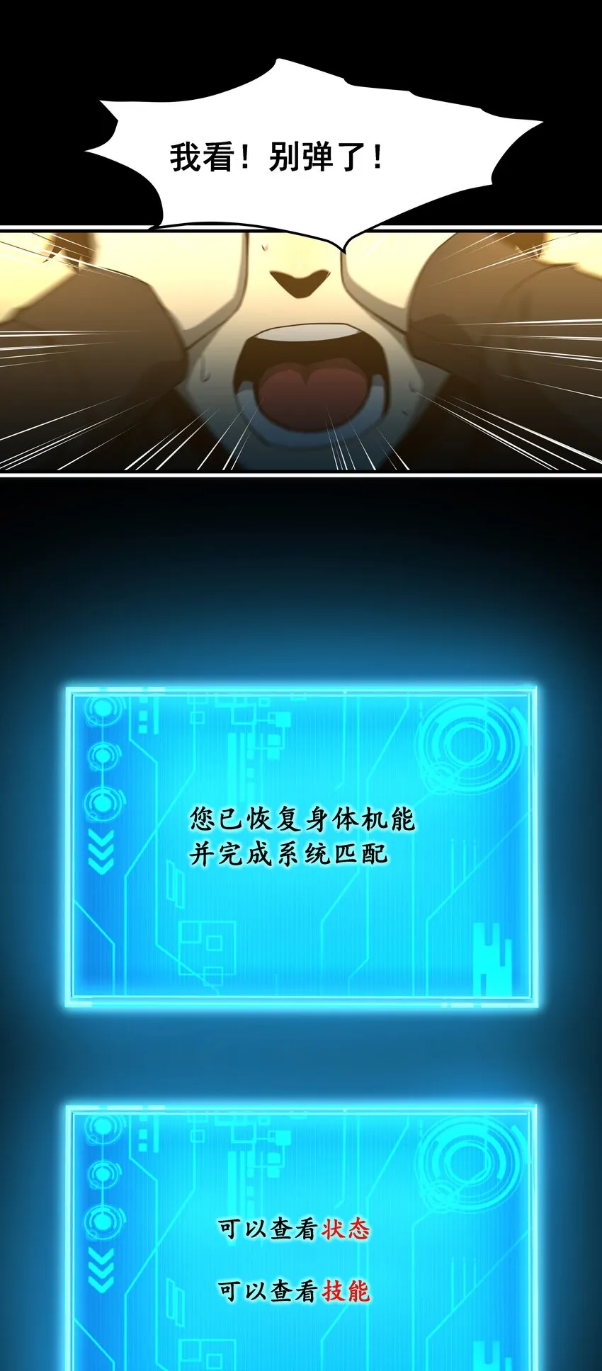 01 逼死强迫症的奇怪系统！ 第69页