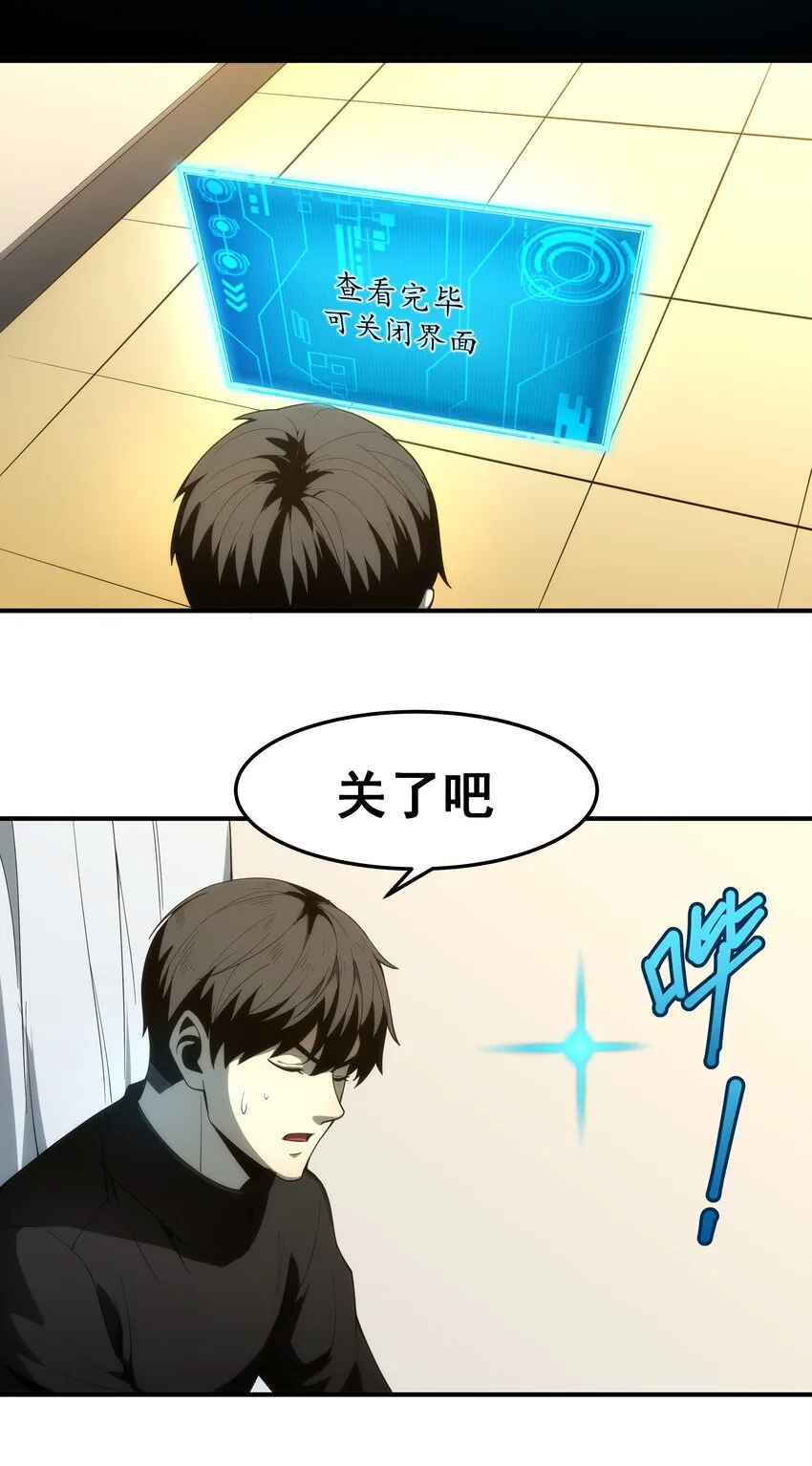 01 逼死强迫症的奇怪系统！ 第71页