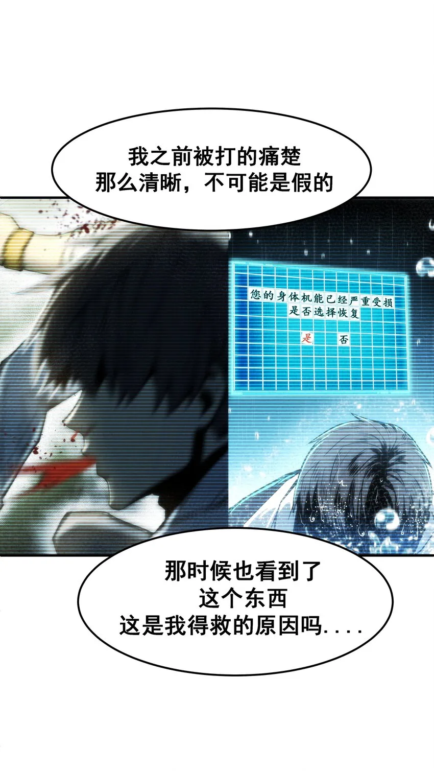 01 逼死强迫症的奇怪系统！ 第75页