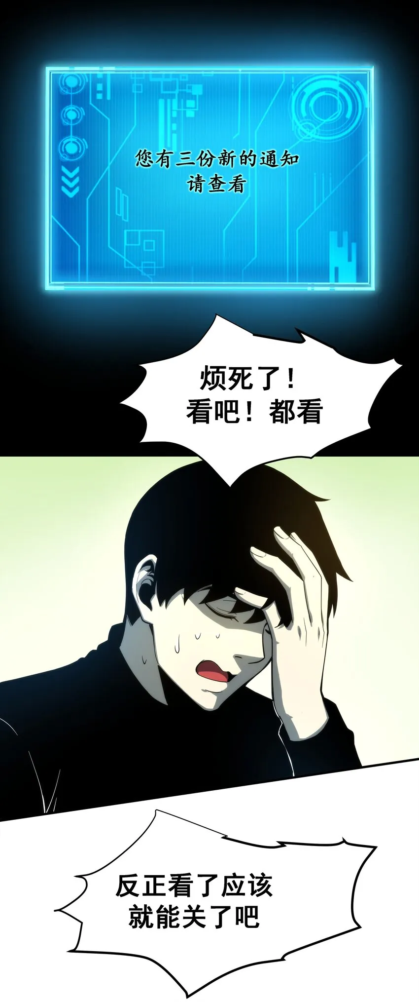 01 逼死强迫症的奇怪系统！ 第78页