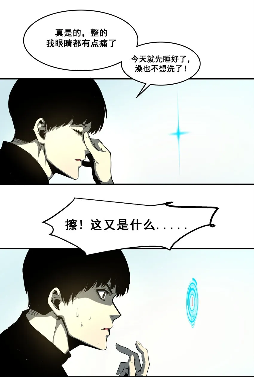 01 逼死强迫症的奇怪系统！ 第80页