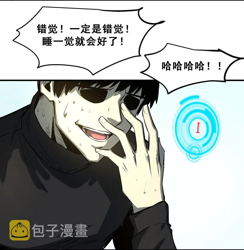 01 逼死强迫症的奇怪系统！ 第81页