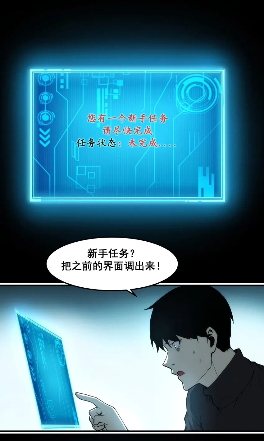 01 逼死强迫症的奇怪系统！ 第89页