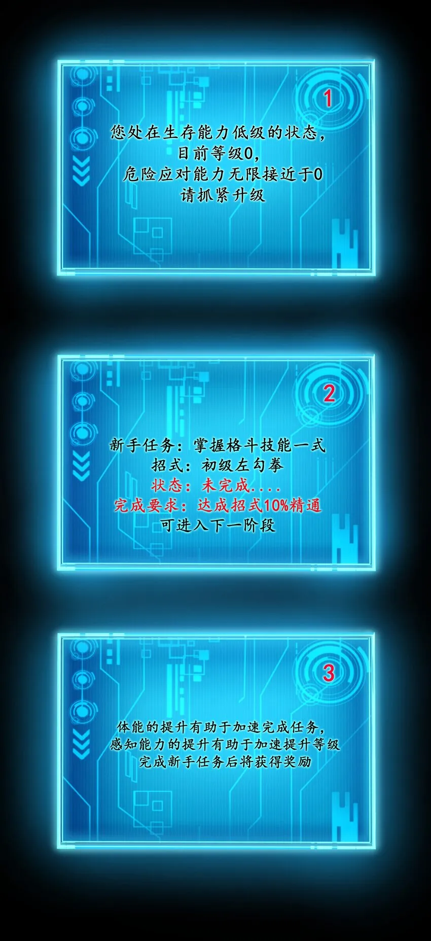 01 逼死强迫症的奇怪系统！ 第90页
