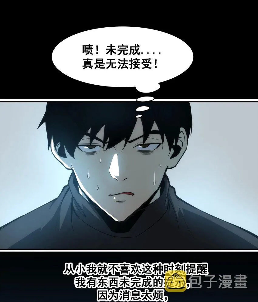 01 逼死强迫症的奇怪系统！ 第91页