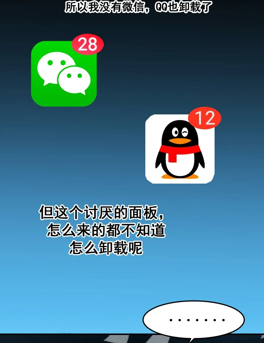 01 逼死强迫症的奇怪系统！ 第92页