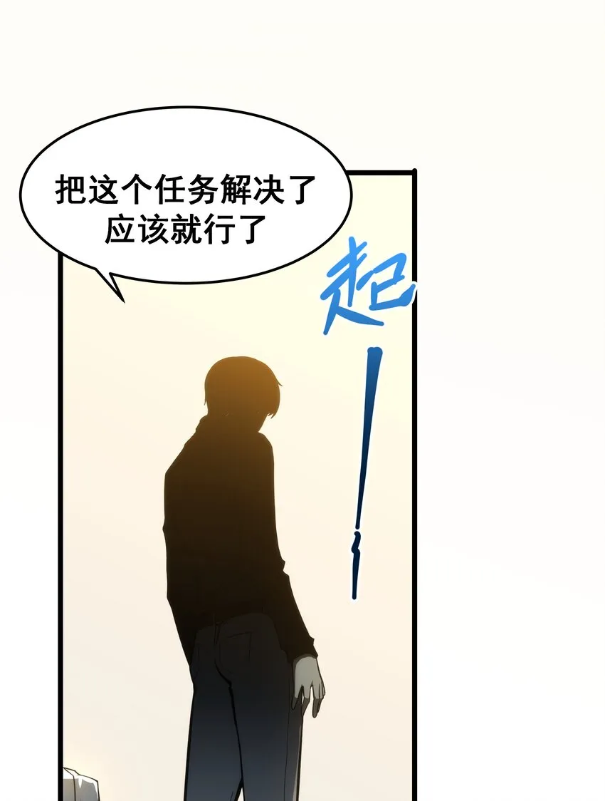 01 逼死强迫症的奇怪系统！ 第94页