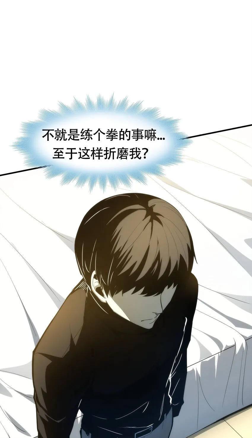 01 逼死强迫症的奇怪系统！ 第96页