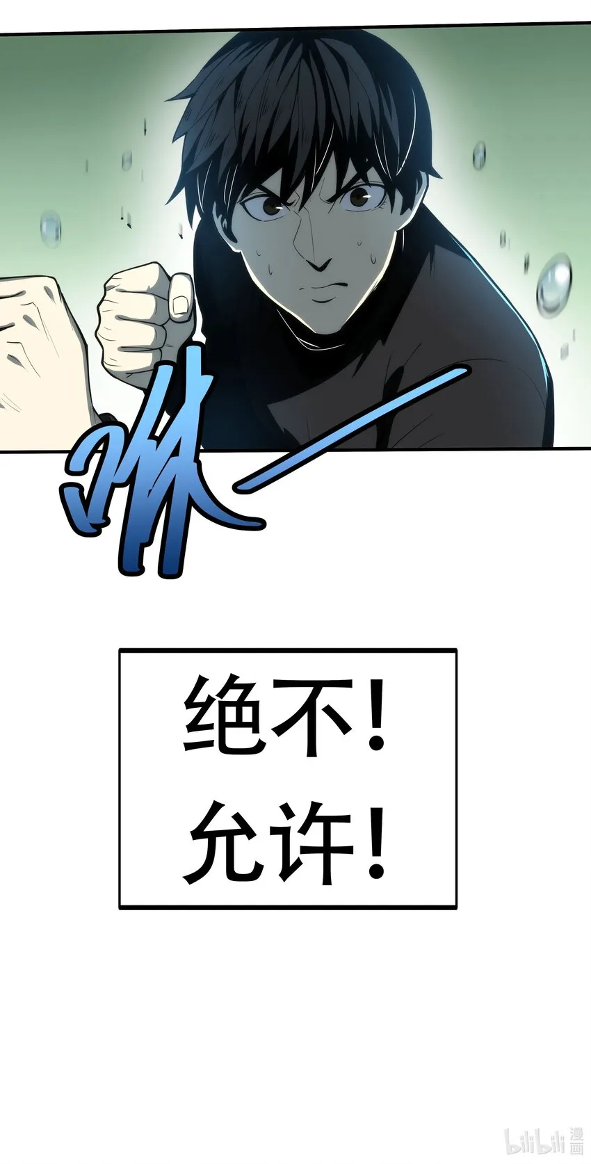 01 逼死强迫症的奇怪系统！ 第101页