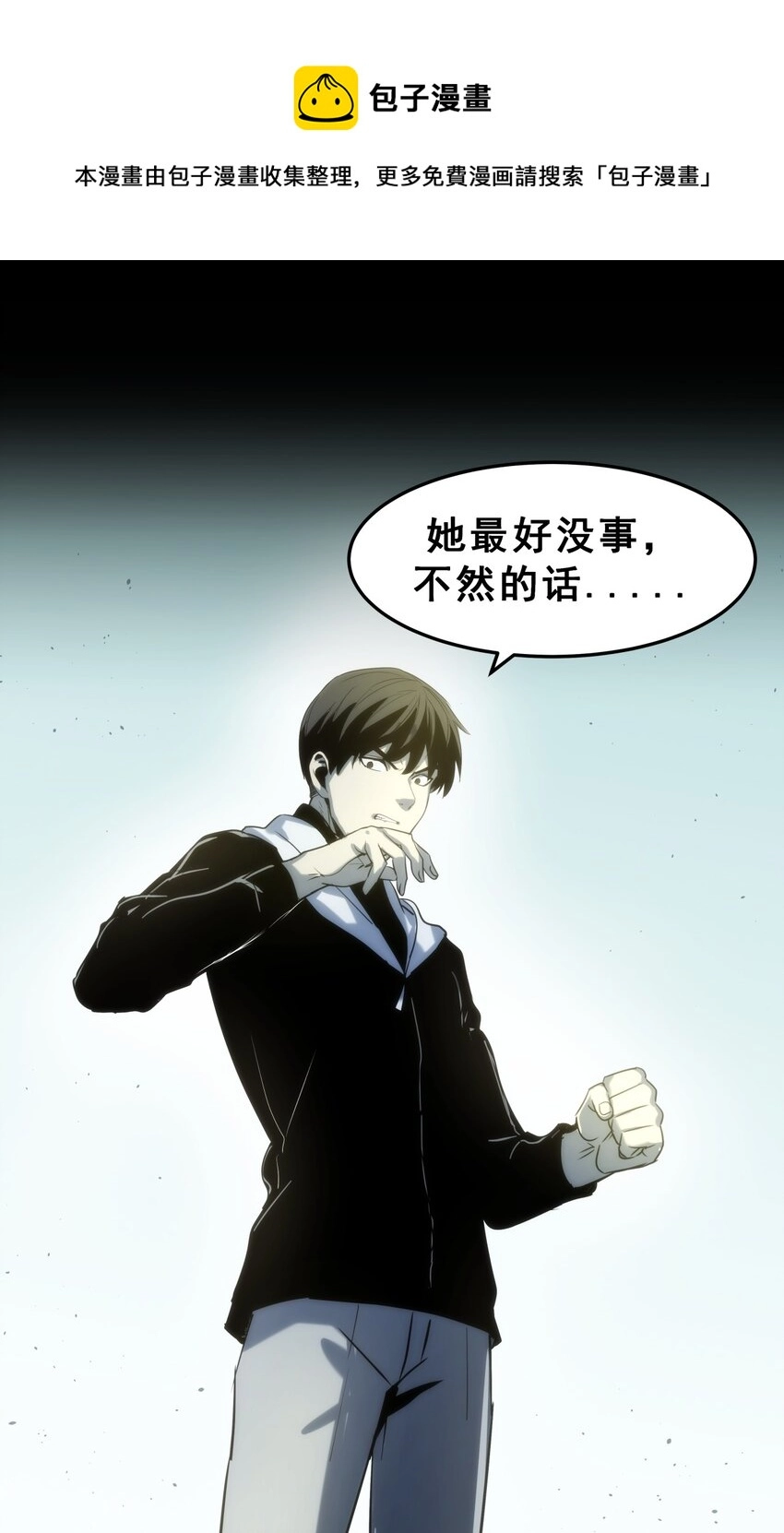 03 镇山虎彪哥！ 第1页
