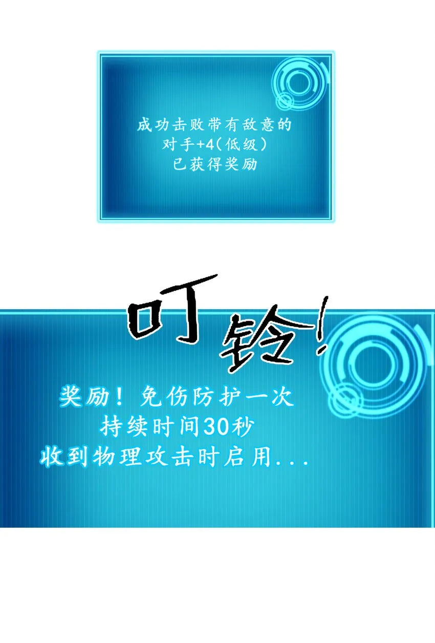 03 镇山虎彪哥！ 第3页