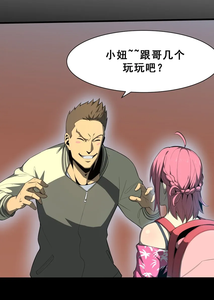03 镇山虎彪哥！ 第5页