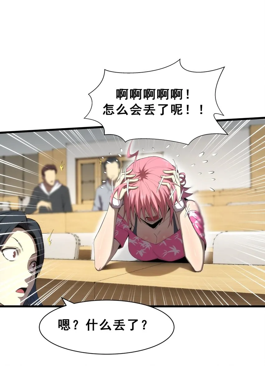 03 镇山虎彪哥！ 第11页