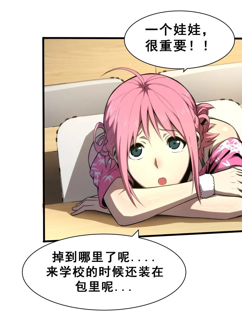 03 镇山虎彪哥！ 第12页