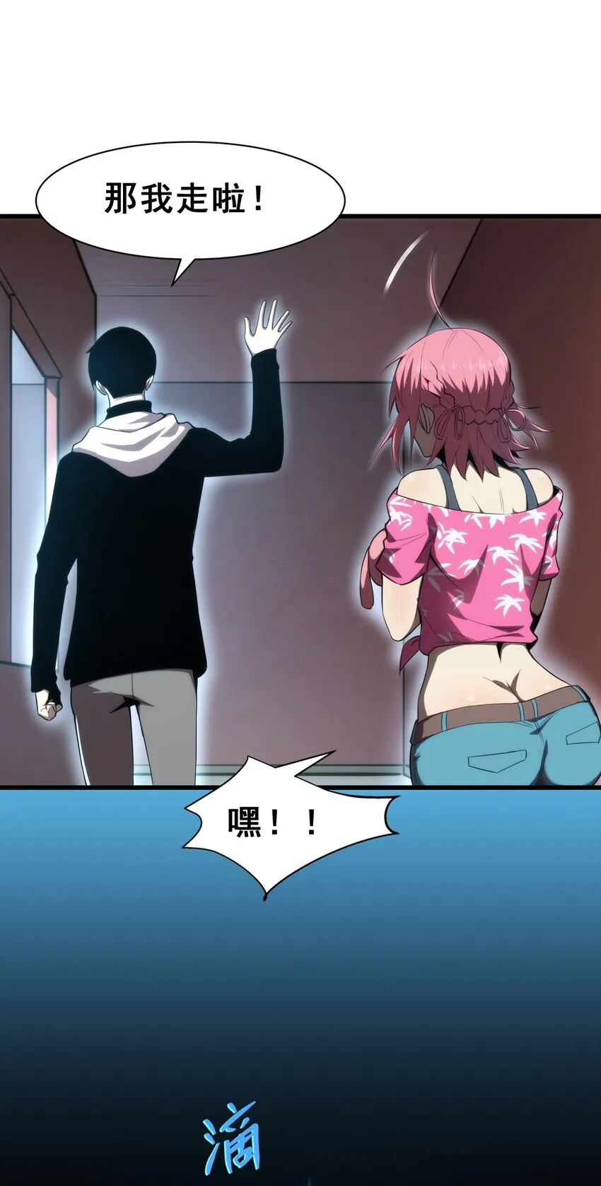 03 镇山虎彪哥！ 第22页