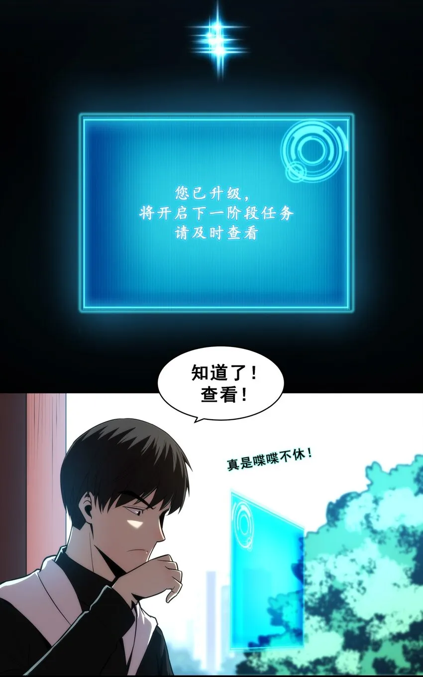 03 镇山虎彪哥！ 第23页