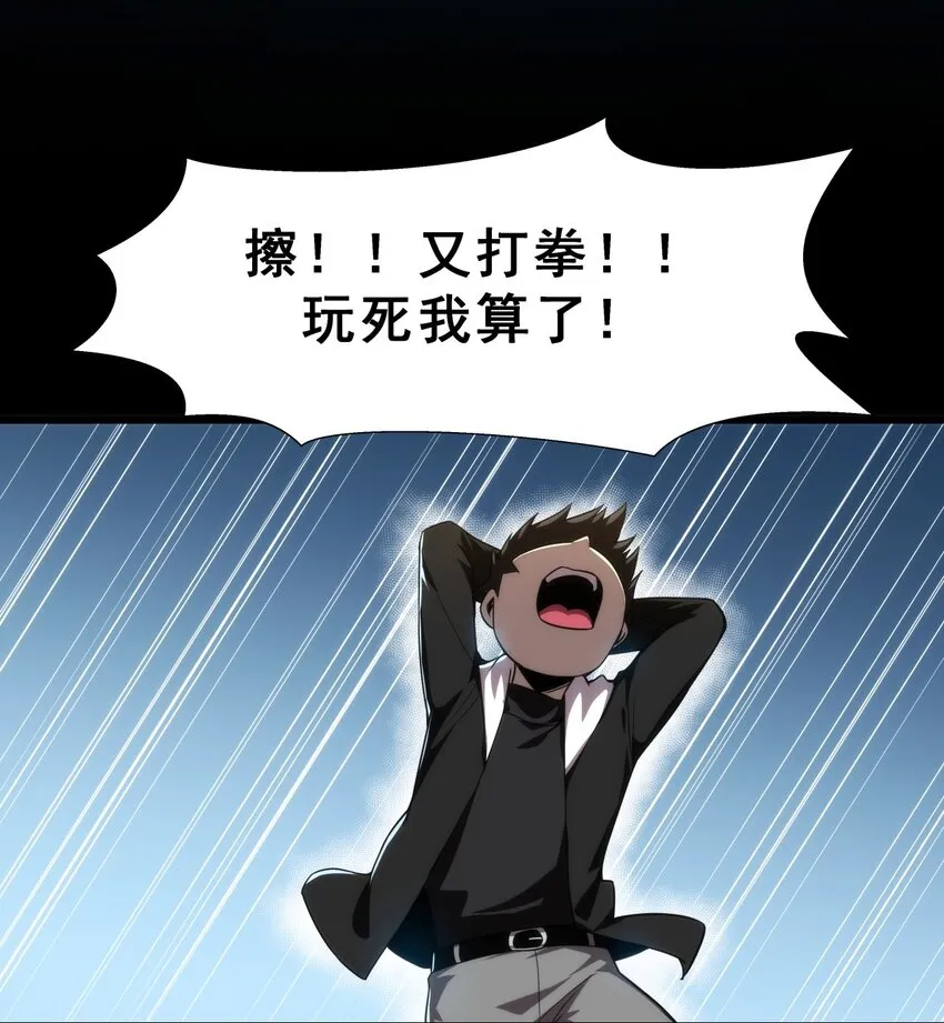 03 镇山虎彪哥！ 第25页