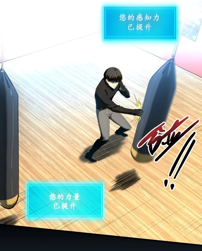 03 镇山虎彪哥！ 第29页
