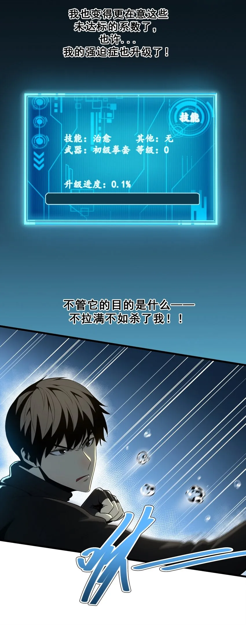 03 镇山虎彪哥！ 第31页
