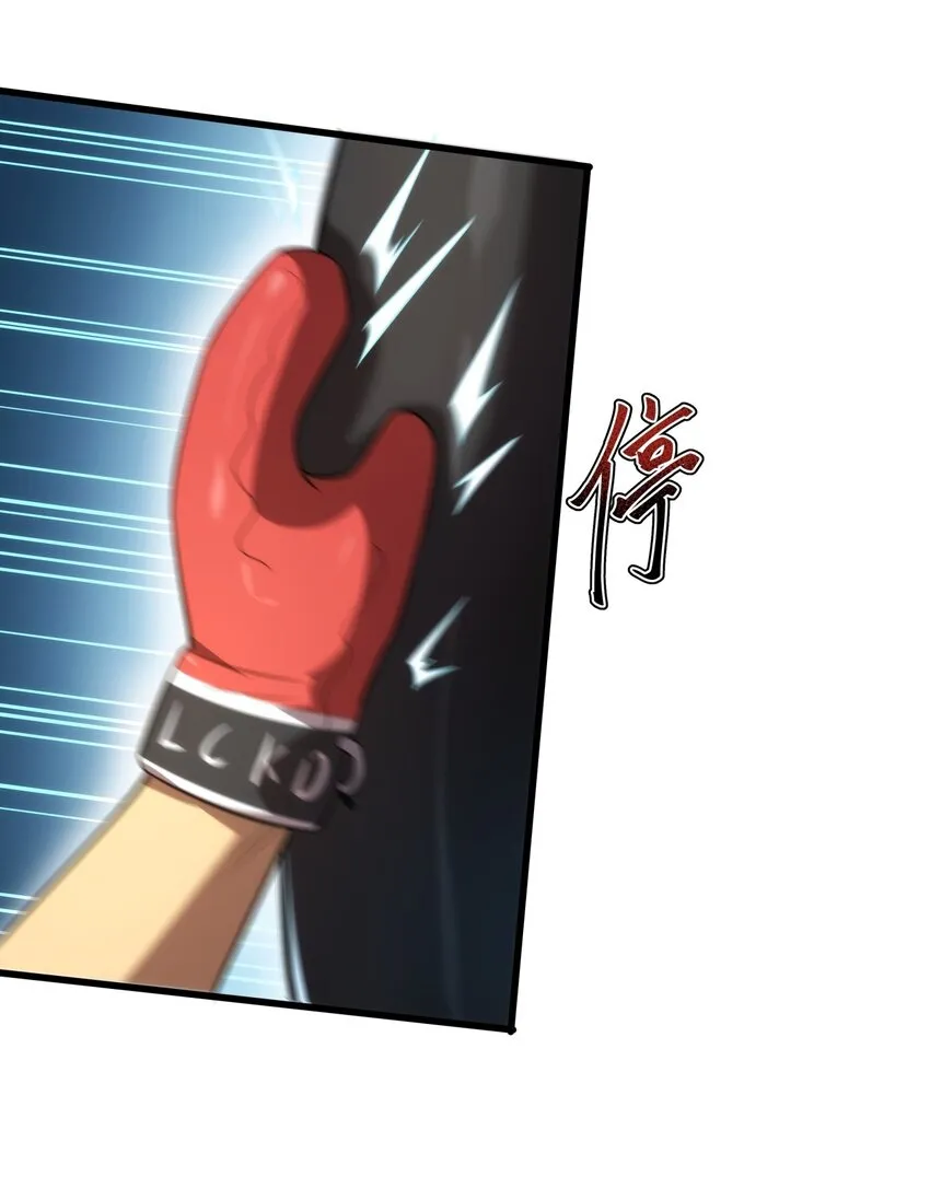 03 镇山虎彪哥！ 第37页