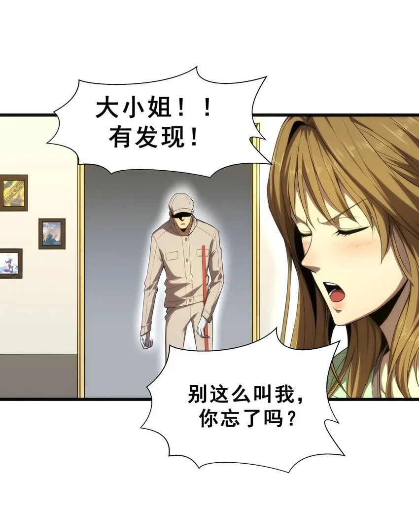 03 镇山虎彪哥！ 第47页