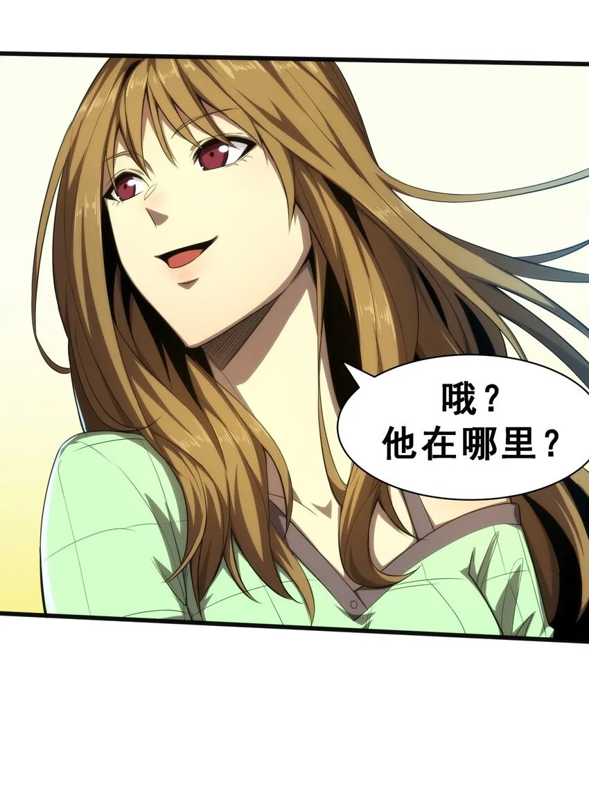 03 镇山虎彪哥！ 第49页