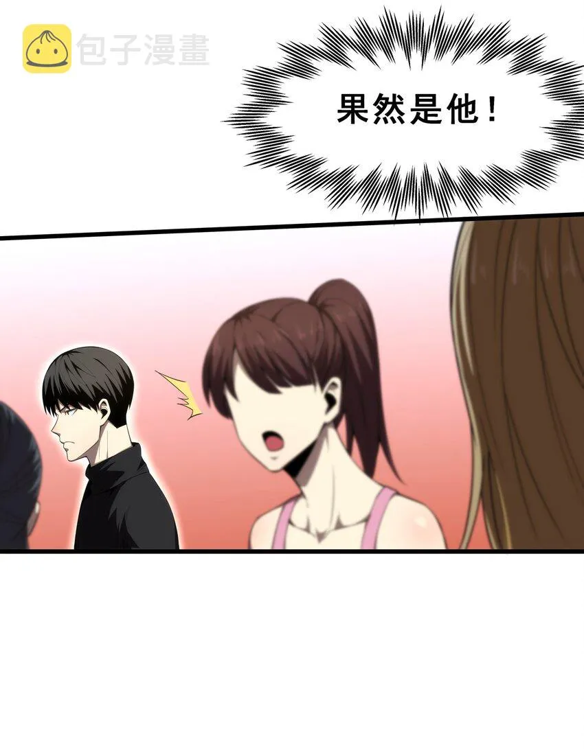 03 镇山虎彪哥！ 第56页