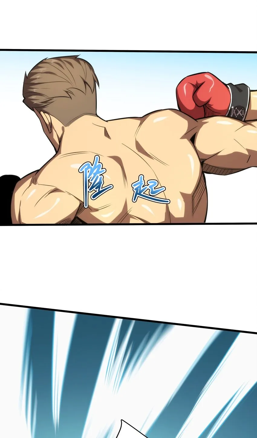 03 镇山虎彪哥！ 第59页