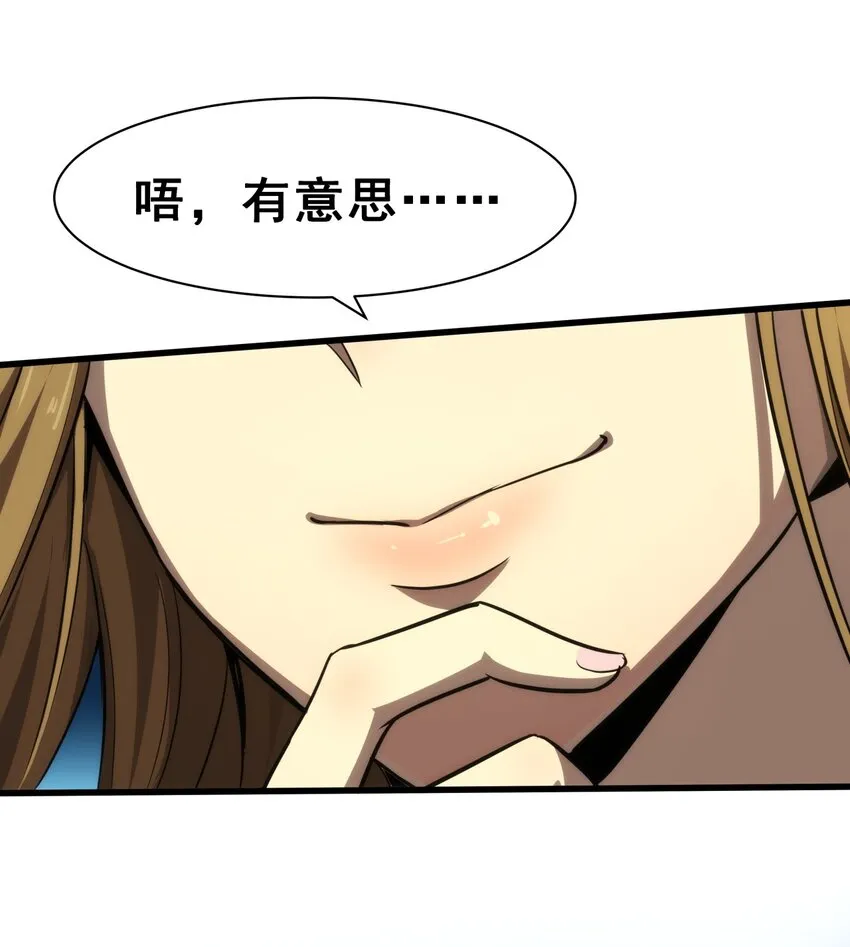 03 镇山虎彪哥！ 第67页