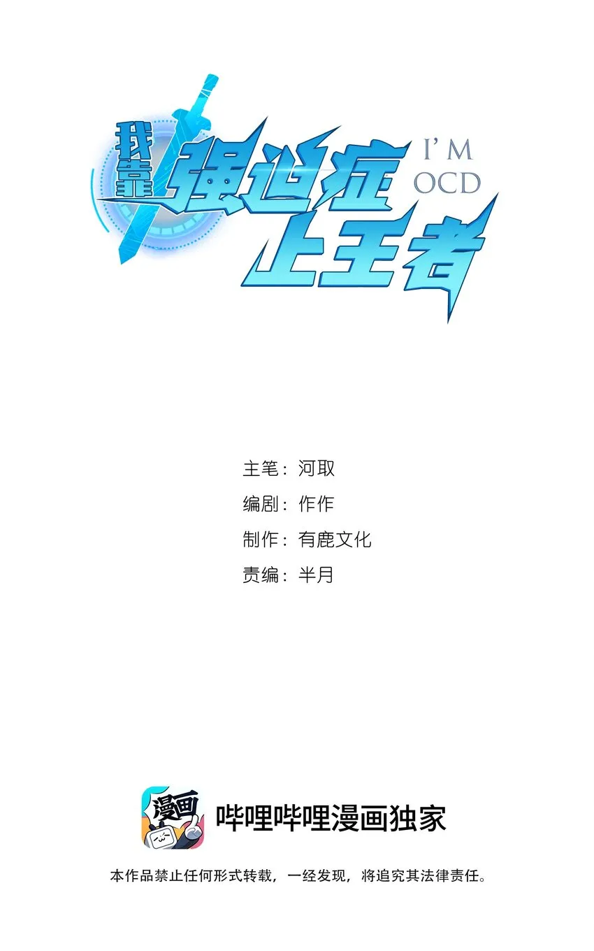 02 你们竟然敢动她！ 第2页