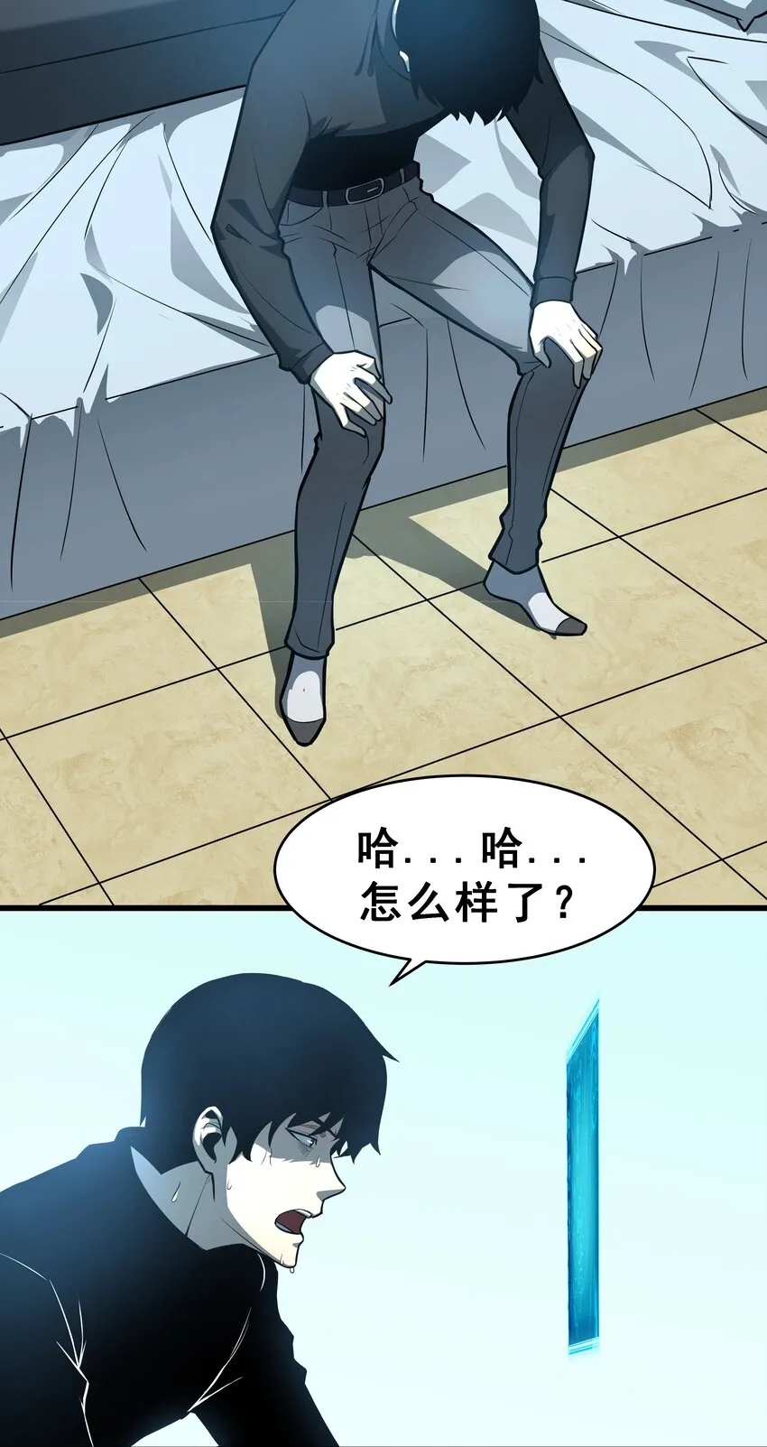 02 你们竟然敢动她！ 第5页