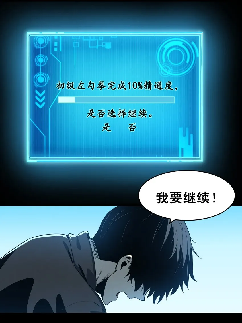 02 你们竟然敢动她！ 第6页