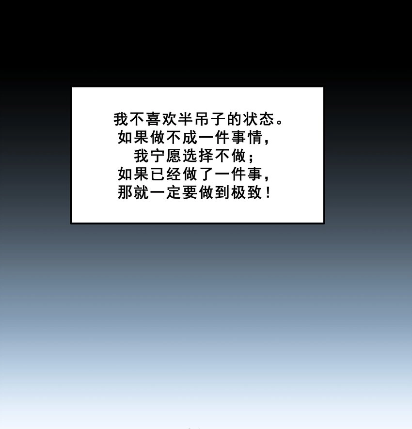 02 你们竟然敢动她！ 第7页