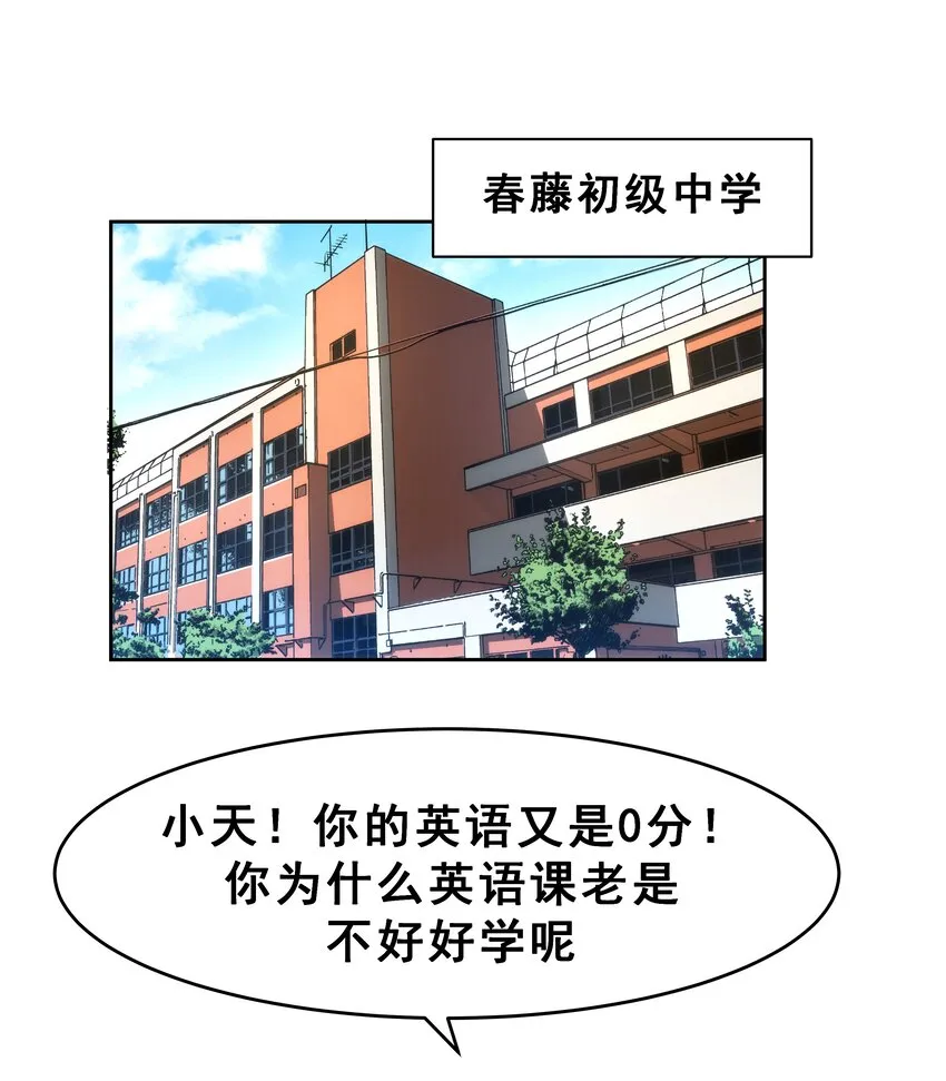 02 你们竟然敢动她！ 第8页