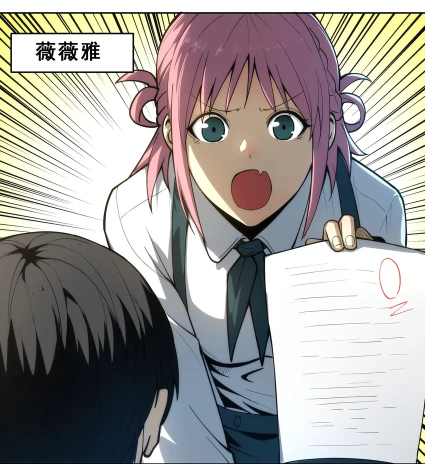 02 你们竟然敢动她！ 第9页